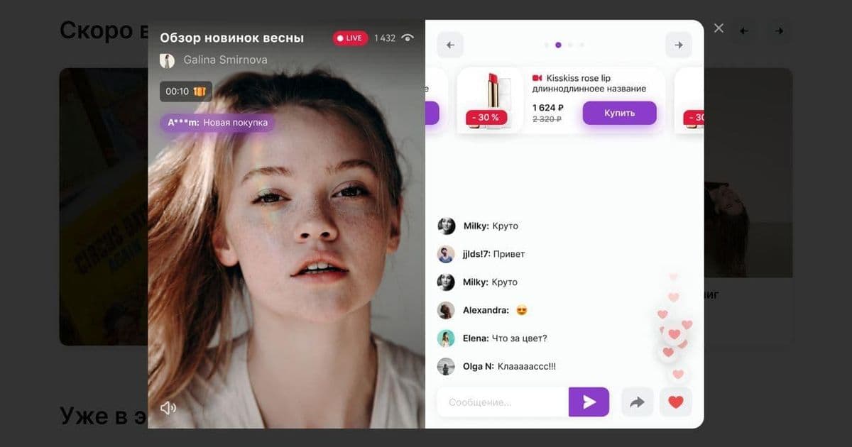 Обновления в ShopStory.live: десктопная версия!
