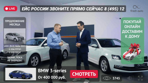 Fresh Auto: дополнительные скриншоты проекта продаж автомобилей через прямые эфиры (live commerce)