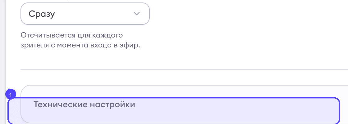 Нажмите блок «Технические настройки», чтобы раскрыть поля зеркалирования