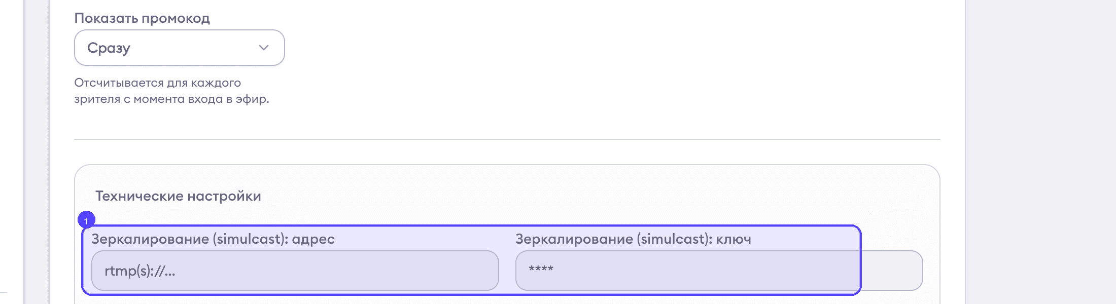 Вставьте URL в поле «адрес», а KEY — в поле «ключ» и сохраните форму