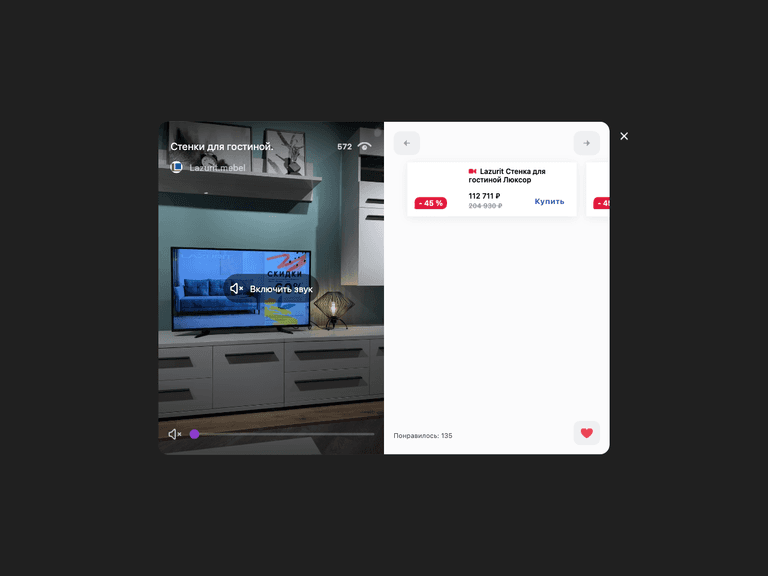 Интерфейс live commerce Lazurit: видео и товарный блок с CTA покупки
