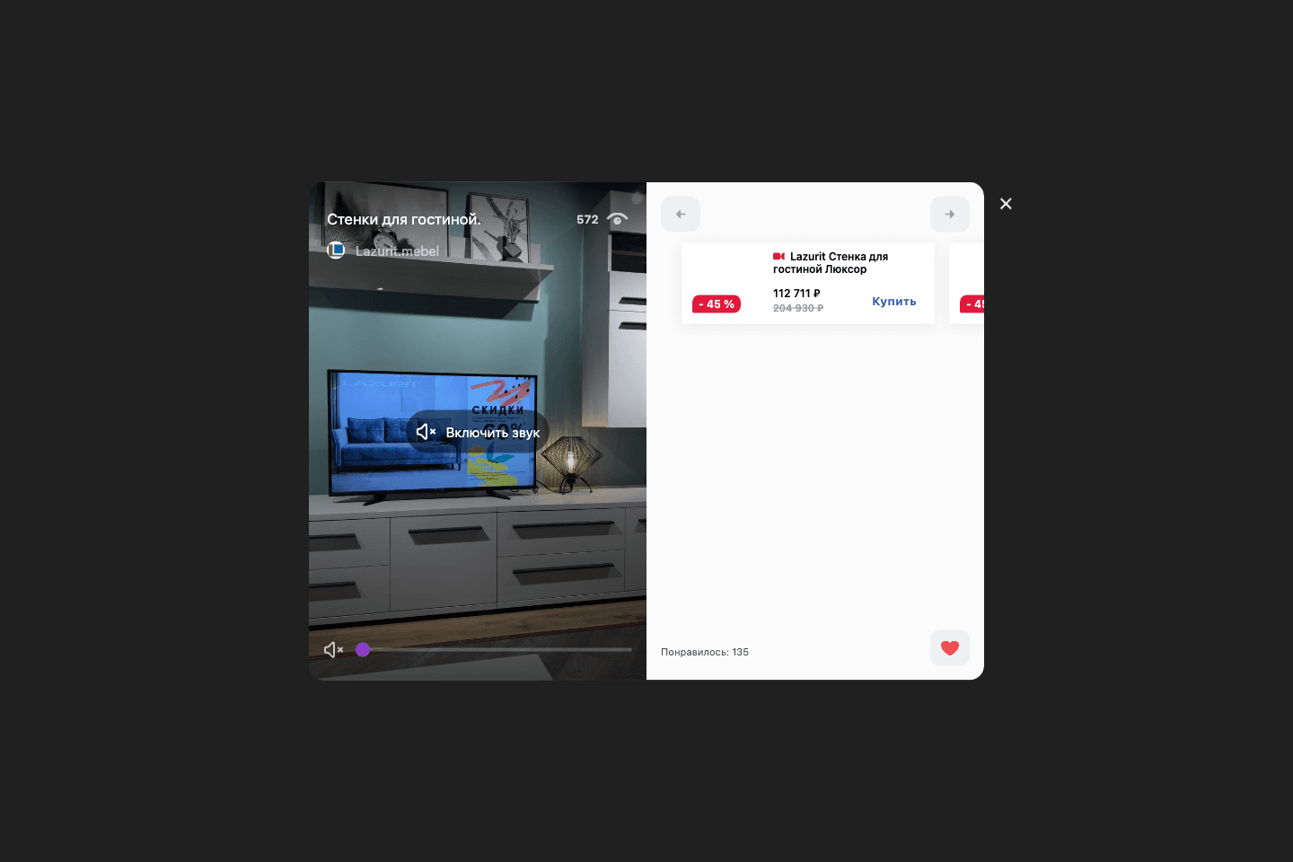 Интерфейс live commerce Lazurit: видео и товарный блок с CTA покупки